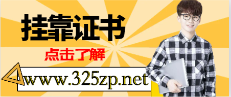 二级结构挂靠流程操作！