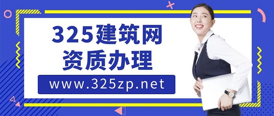 水利水电资质代办有哪些流程？