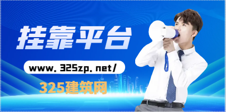 综合经济工咨询师挂靠平台有哪些？