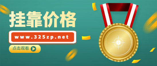 二级建筑师和一级结构一起挂靠多少钱一年？
