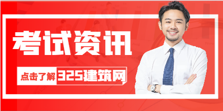 一级建筑师证书考几门？