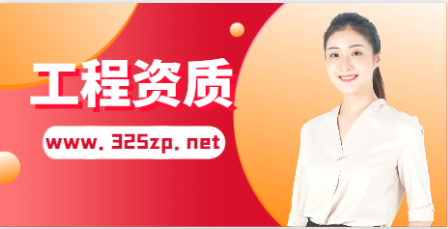 建筑企业资质改革！？