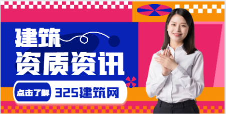 工程咨询资质办理要多少费用
