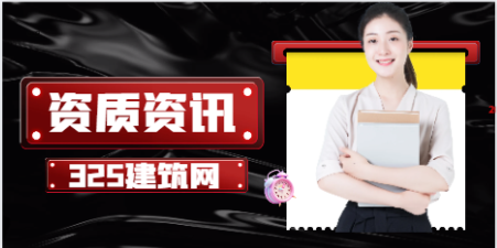 工程造价咨询资质取消！？