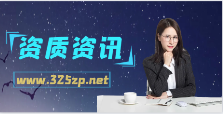 二级消防资质怎么办理需要什么条件