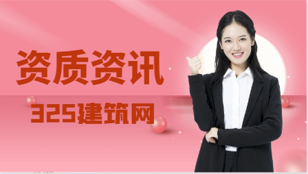 钢结构需要什么资质