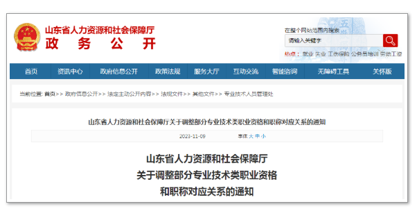 监理工程师职业资格可以认定工程师！