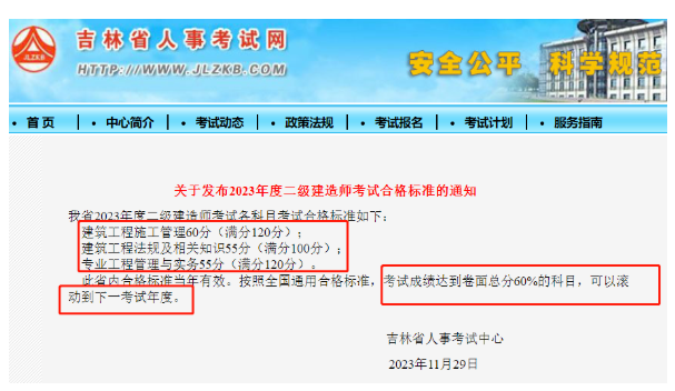 二建合格标准、领证新增多地!