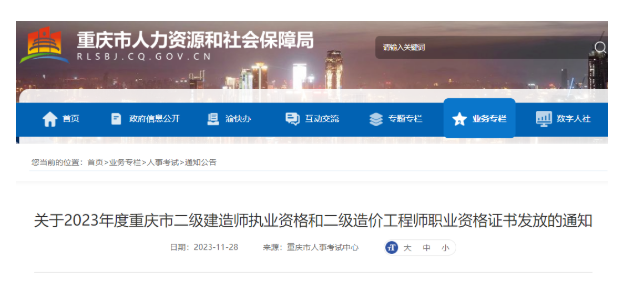 二建合格标准、领证新增多地!
