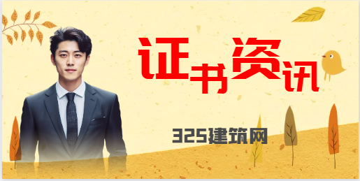 2024年注安报名条件，考试简介，详细介绍！