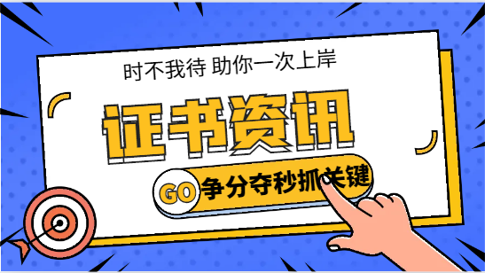 24年一建证书有哪些用途？一定要看！