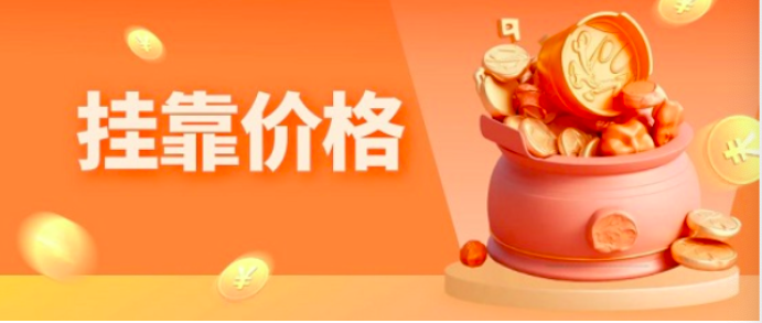 建筑监测中级证书挂靠多少钱一年？
