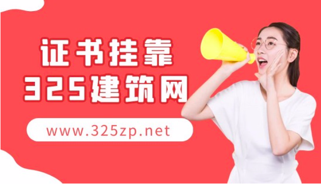 试验检测工程师中级证书怎么找单位？