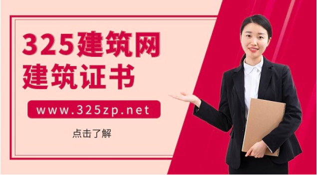 试验检测工程师中级证书挂靠社保如何解决！