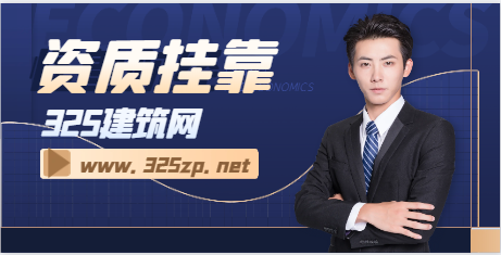 什么是资质转让以及建筑资质转让与收购流 程问题