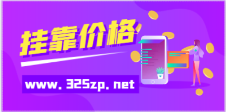 最新：12月—建证书挂靠多少钱一年？