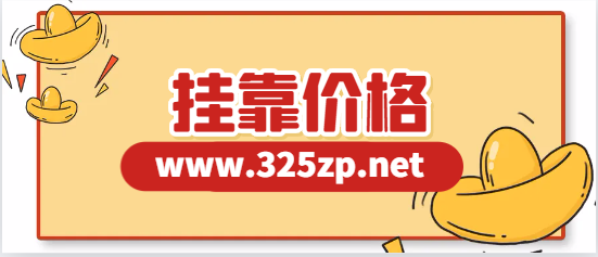 采矿中级职称挂靠一年多少钱 ？