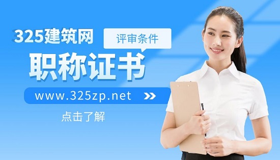 职称证书