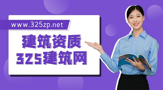 申请建筑资质所需哪些证书？