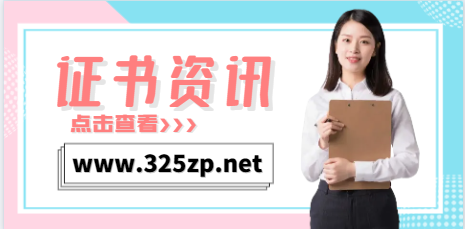 抓紧了:一级考后审核开始了