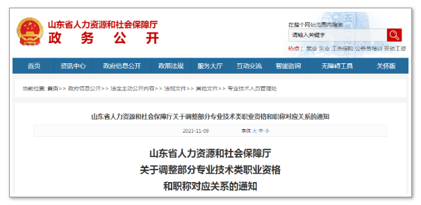 监理工程师职业资格可以认定工程师！