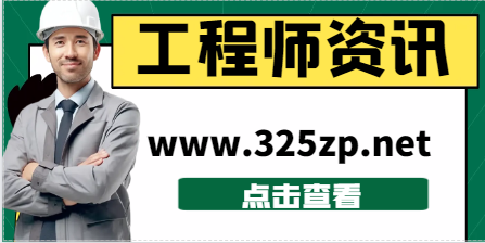 —建和监理工程师，该如何选择？