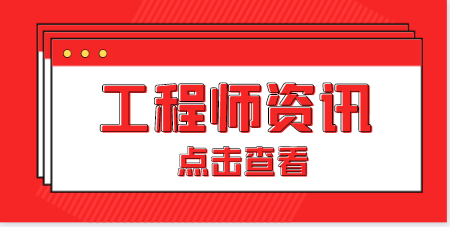 一建证书的考试难度与市场情况比较？