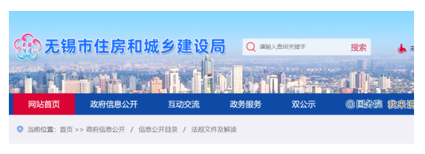 住建局：招标项目均采用全部入围法！中标项目负责人不得变更！