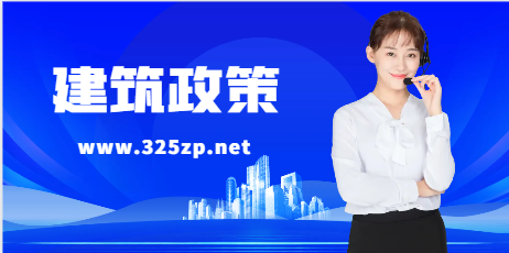 12月1日起执行，6类项目免于图审！
