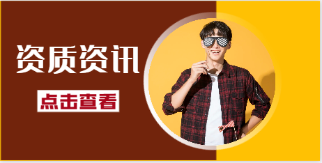 一级水利挂资质行情怎么样？