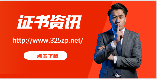 安全B证是什么？