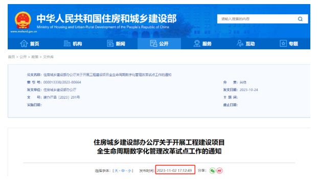 “挂证r挂靠”退出舞台？！住建部：自2023年11月起开展改革试点！