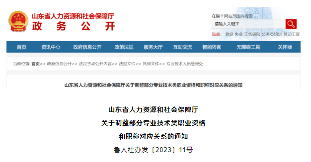 一级造价师可直接认定审计师，申报高级职称！