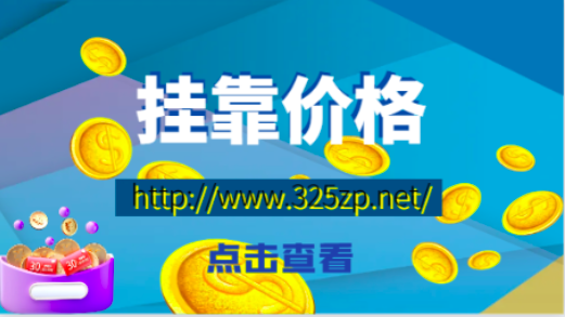 辽宁一建矿业挂靠价格行情怎么样？