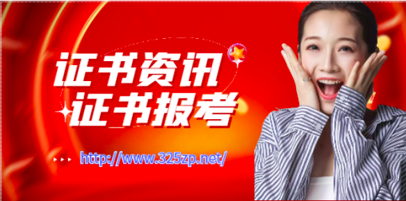 职称证书能实现全国通用吗？