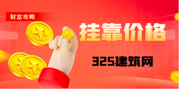 安全工程师和安评工程师哪个价格更高？