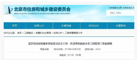 资质标准大调整，多地明确不再强制要求监理！