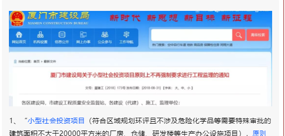 资质标准大调整，多地明确不再强制要求监理！