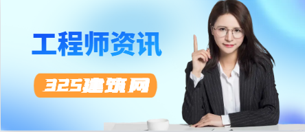 注册土木工程师（港航）注册准备工作开启