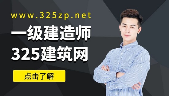 一级建造师考试有哪些技巧？