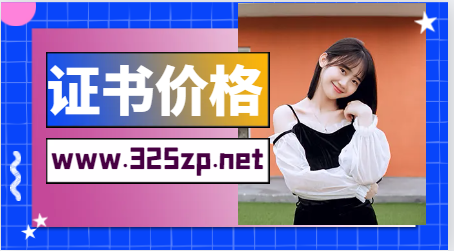 造价师哪个专业的证书更有价值
