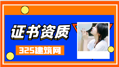 资质不需要注册供配电是真的吗？