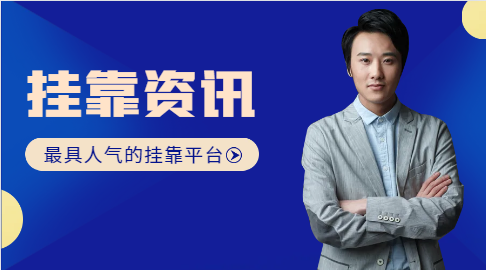 供配电证书考取了，怎么找挂靠公司啊？