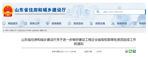 住建厅：企业资质到期可申请换领一年有效期资质证书！