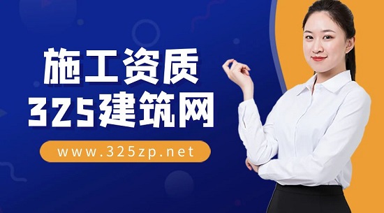 施工资质转让有哪些步骤呢？