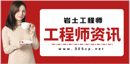 土木工程师只有注册岩土吗？