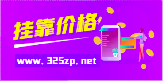 一级水利+高级职称挂靠多少钱一年？