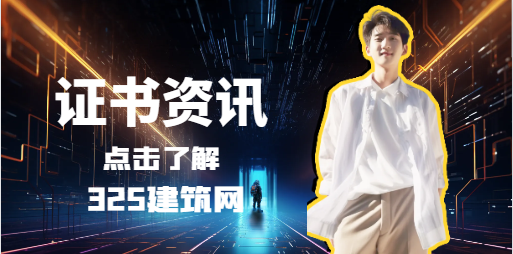 注册职称证书靠行情怎么样？