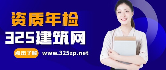 资质每年都需要年检吗？