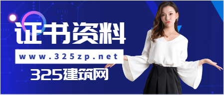 考取了监理证书有什么好处？
